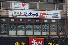 FC事業・個別指導塾<br />
「スクールIE京都駅南校」<br />
「スクールIE西大路駅前校」<br />
開校