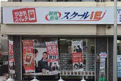 FC事業・個別指導塾<br />
「スクールIEくずは校」開校